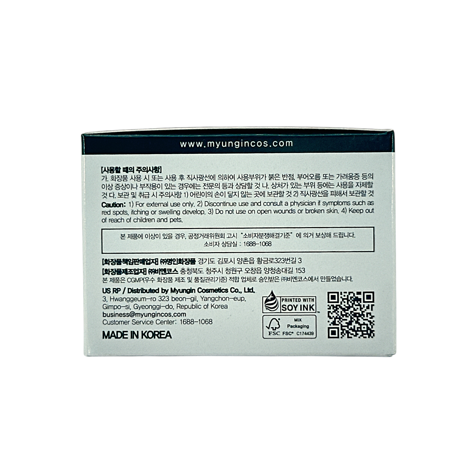 Soothing cica cream that hydrates, calms redness, and strengthens the skin barrier for smoother, healthier looking skin.