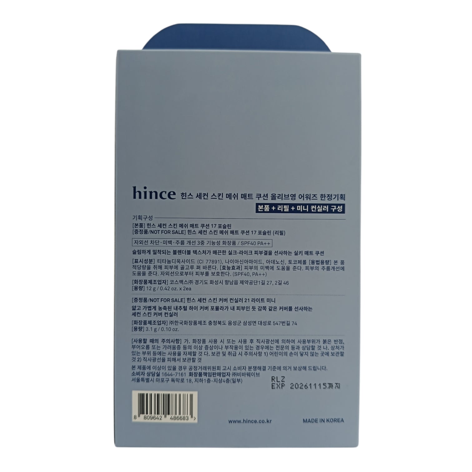 Hince Mesh Matte Cushion(with Refil+MiniConcealer) 12gx2 (17/21) 17