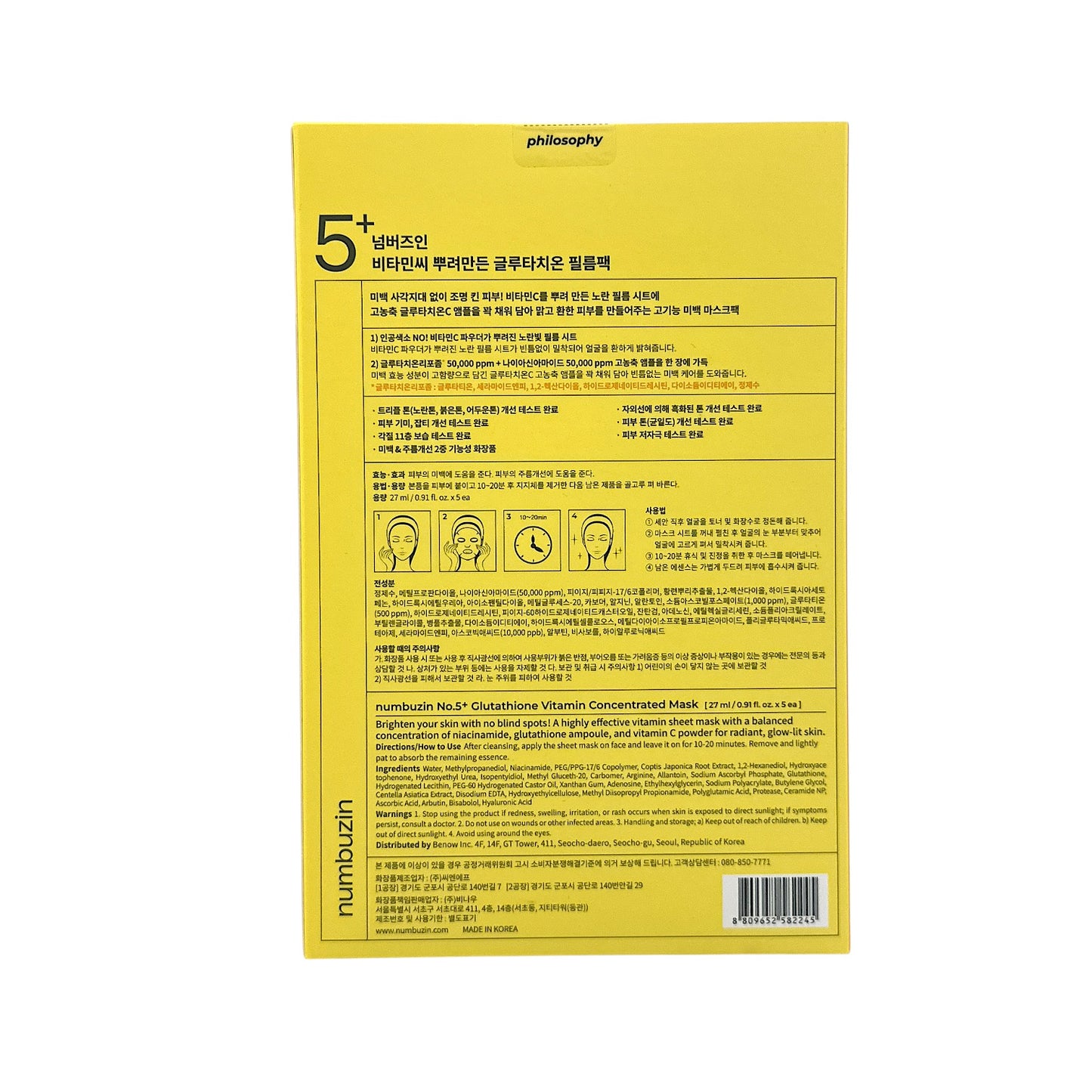 Numbuzin No.5 Vitamin Spotlight Sheet Mask 5pcs