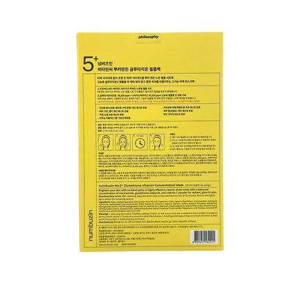 Numbuzin No.5 Vitamin Spotlight Sheet Mask 5pcs
