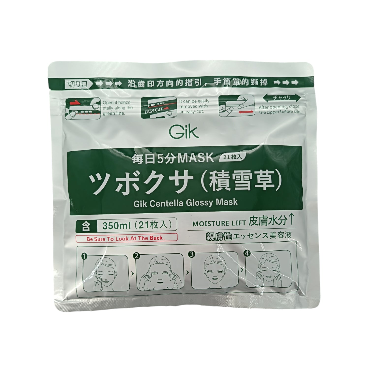 Gik Centella Glossy Mask 21pcs