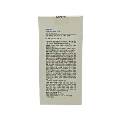Isntree Hyaluronic Acid Watery Sun Gel SPF50 50ml