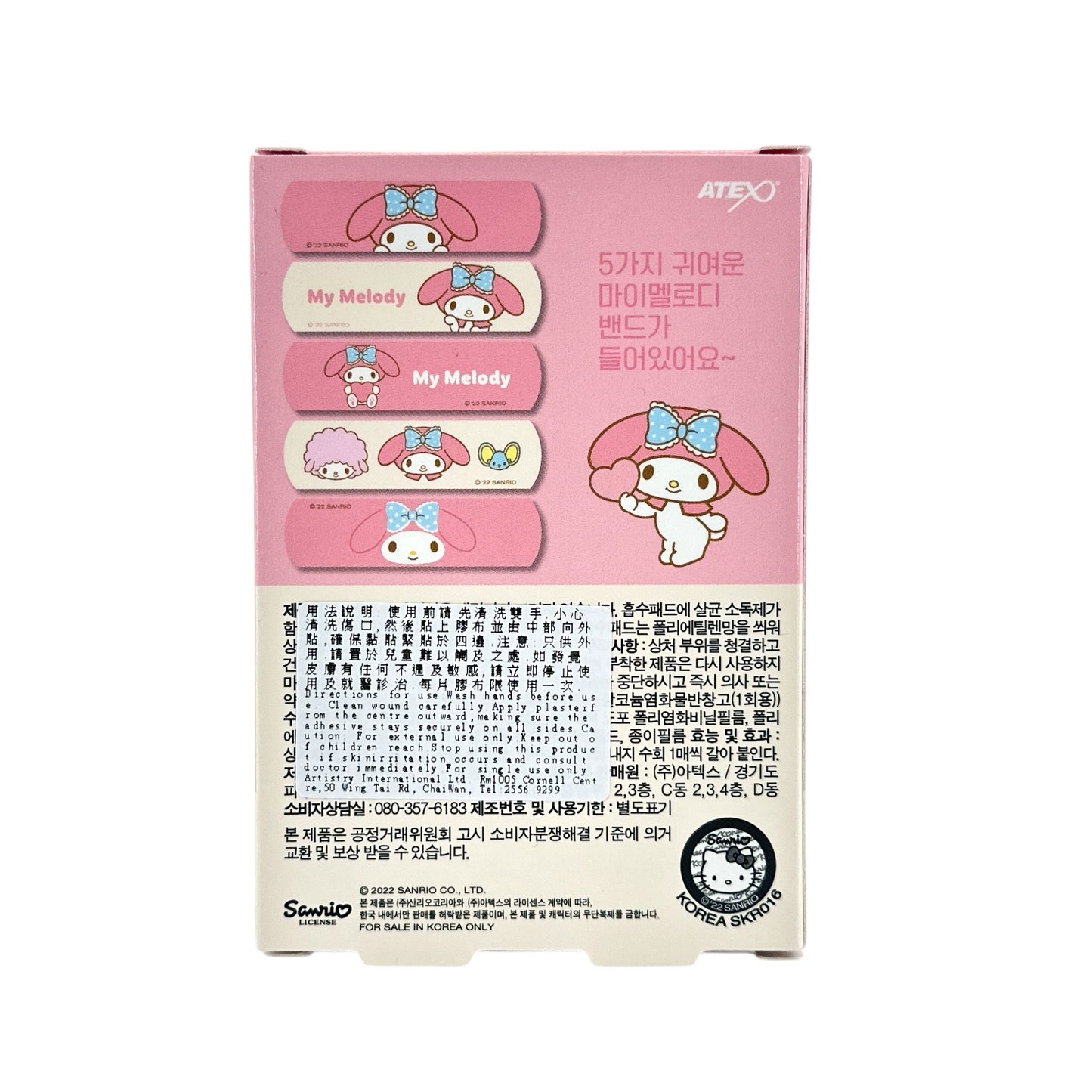 Sanrio My Melody Bandage (10pcs) 10pcs