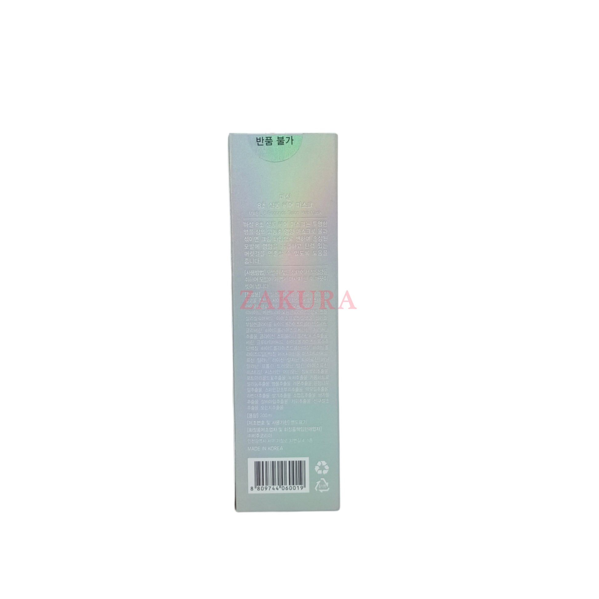 Masil 8 Seconds Salon Hair Mask 200ml
