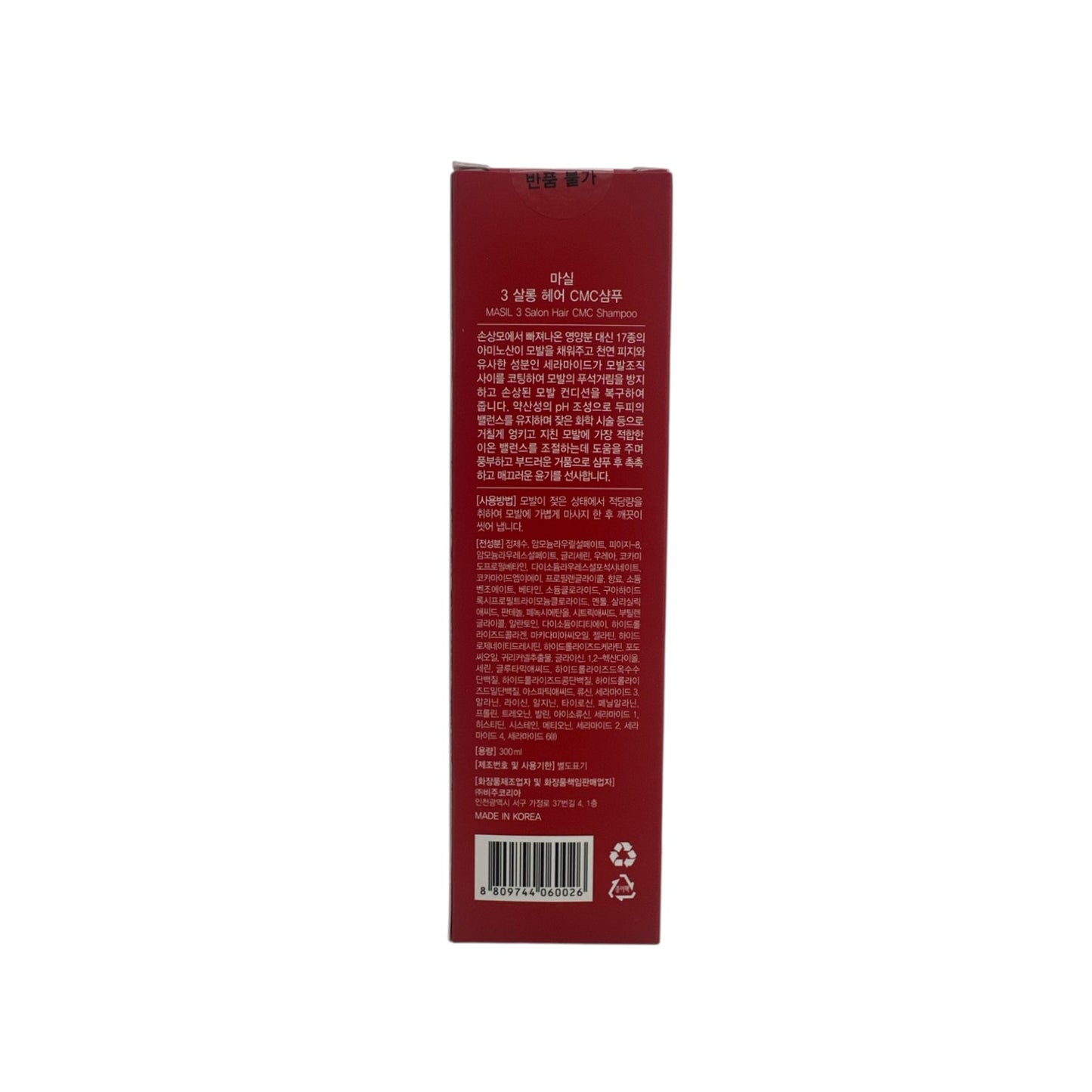 Masil 3 Salon Hair CMC Shampoo 300ml