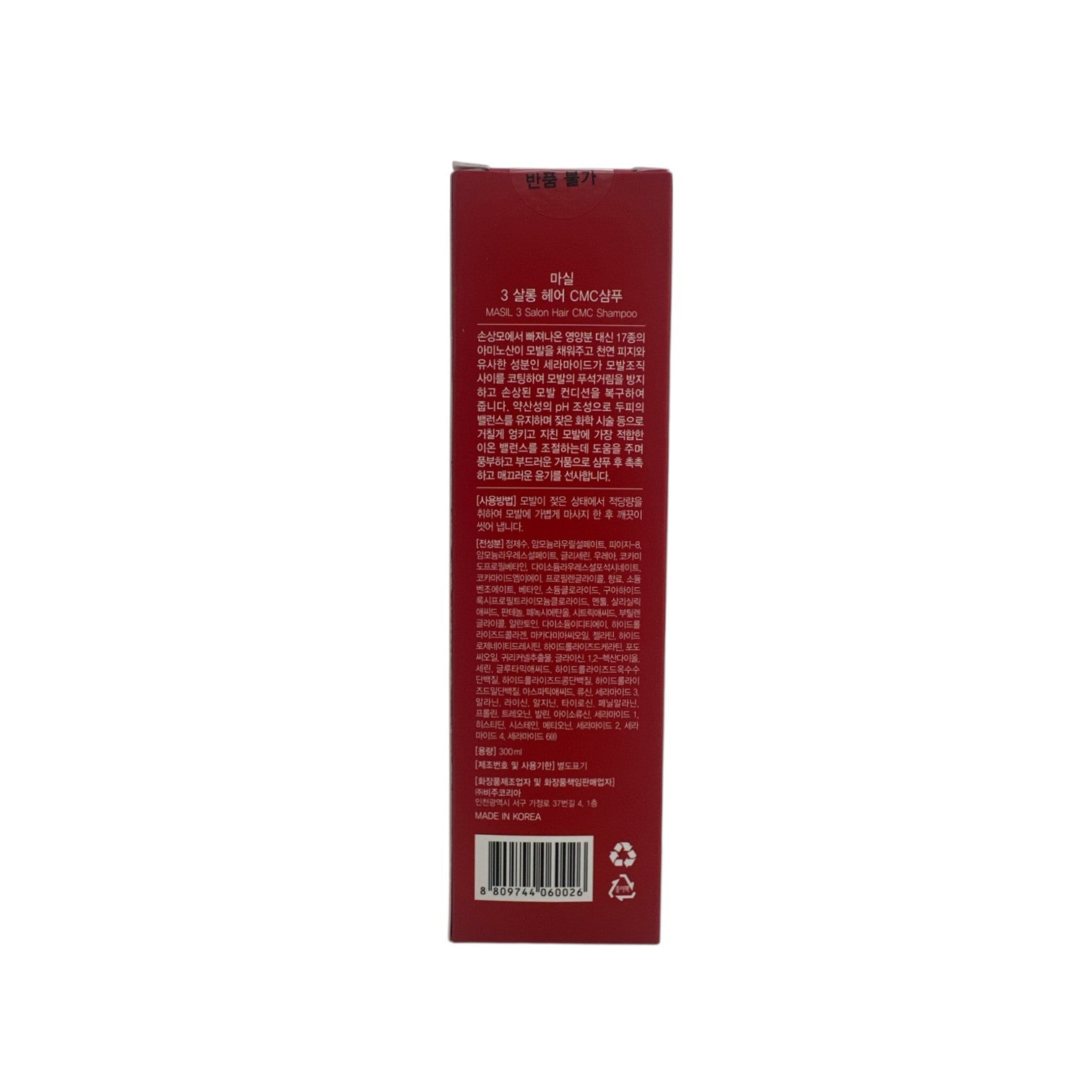 Masil 3 Salon Hair CMC Shampoo 300ml