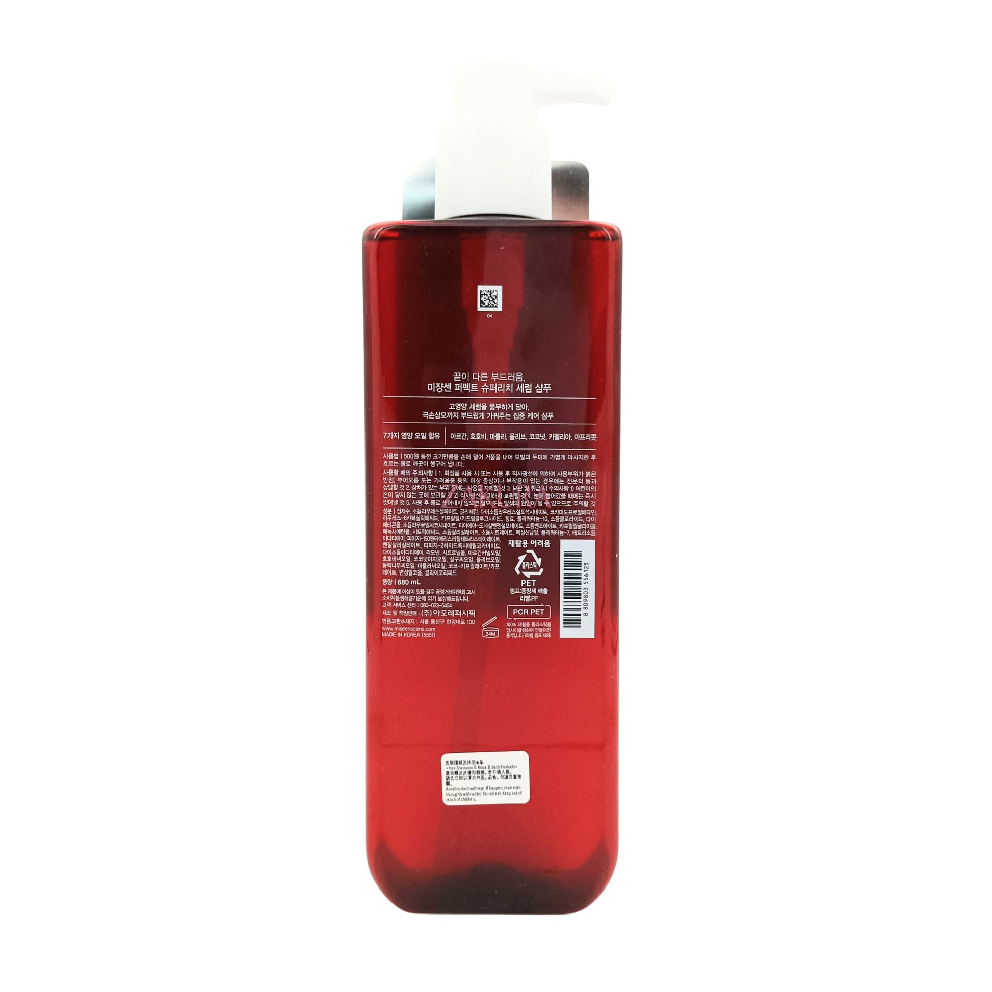 Mise en Scene Perfect Serum Super Rich Shampoo 680ml