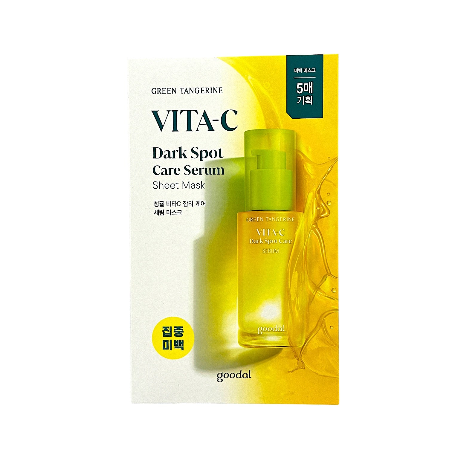 Goodal Green Tangerine Vita C Dark Spot Care Serum Mask 5pcs