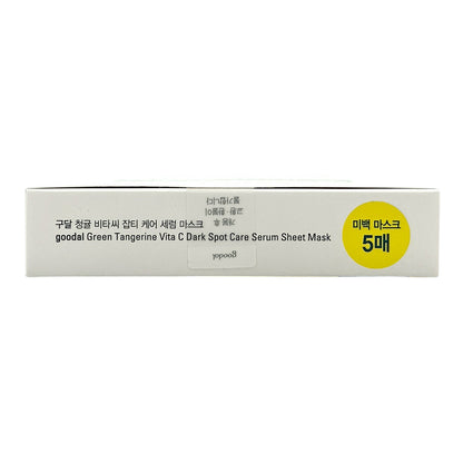 Goodal Green Tangerine Vita C Dark Spot Care Serum Mask 5pcs