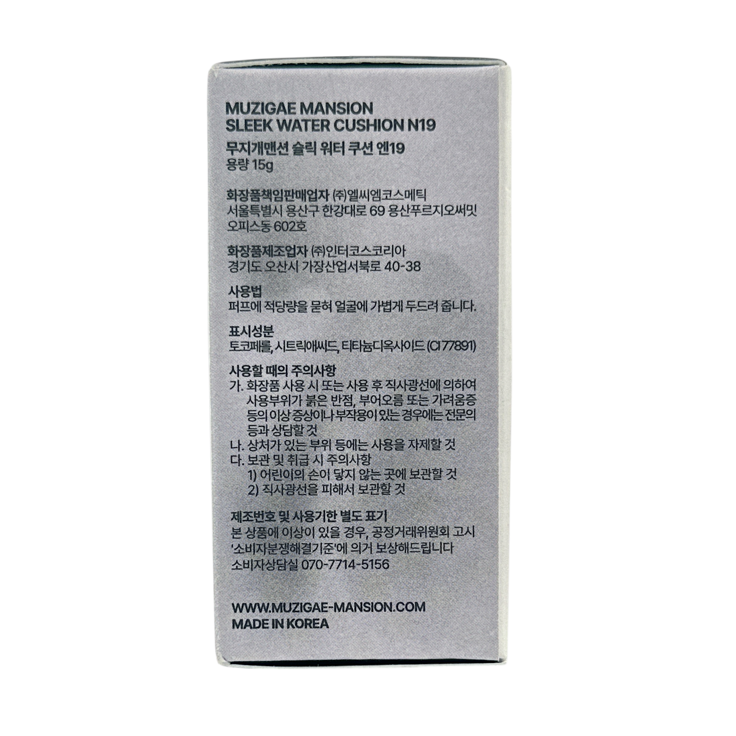 Muzigae Mansion Sleek Water Cushion - N19 15g