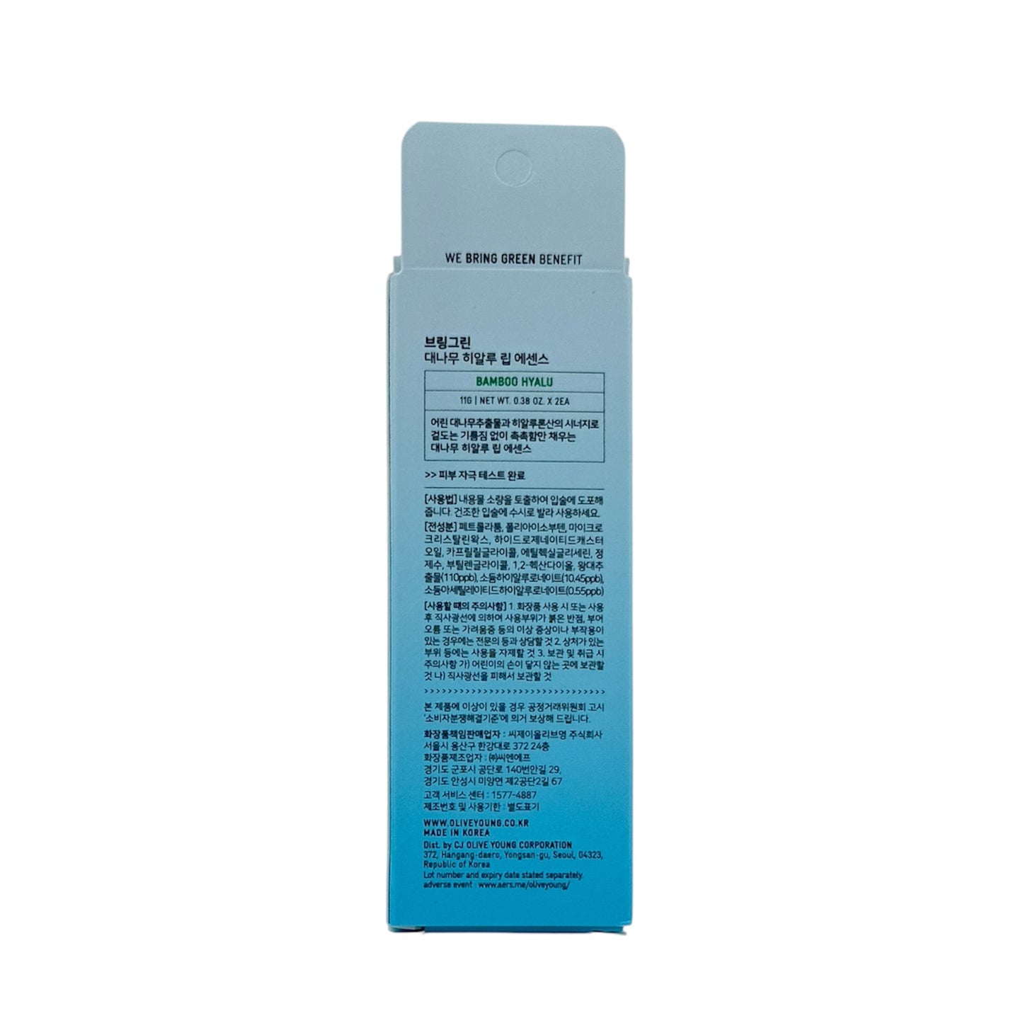 BRINGGREEN Bamboo Hyalu Lip Essence 2x11g