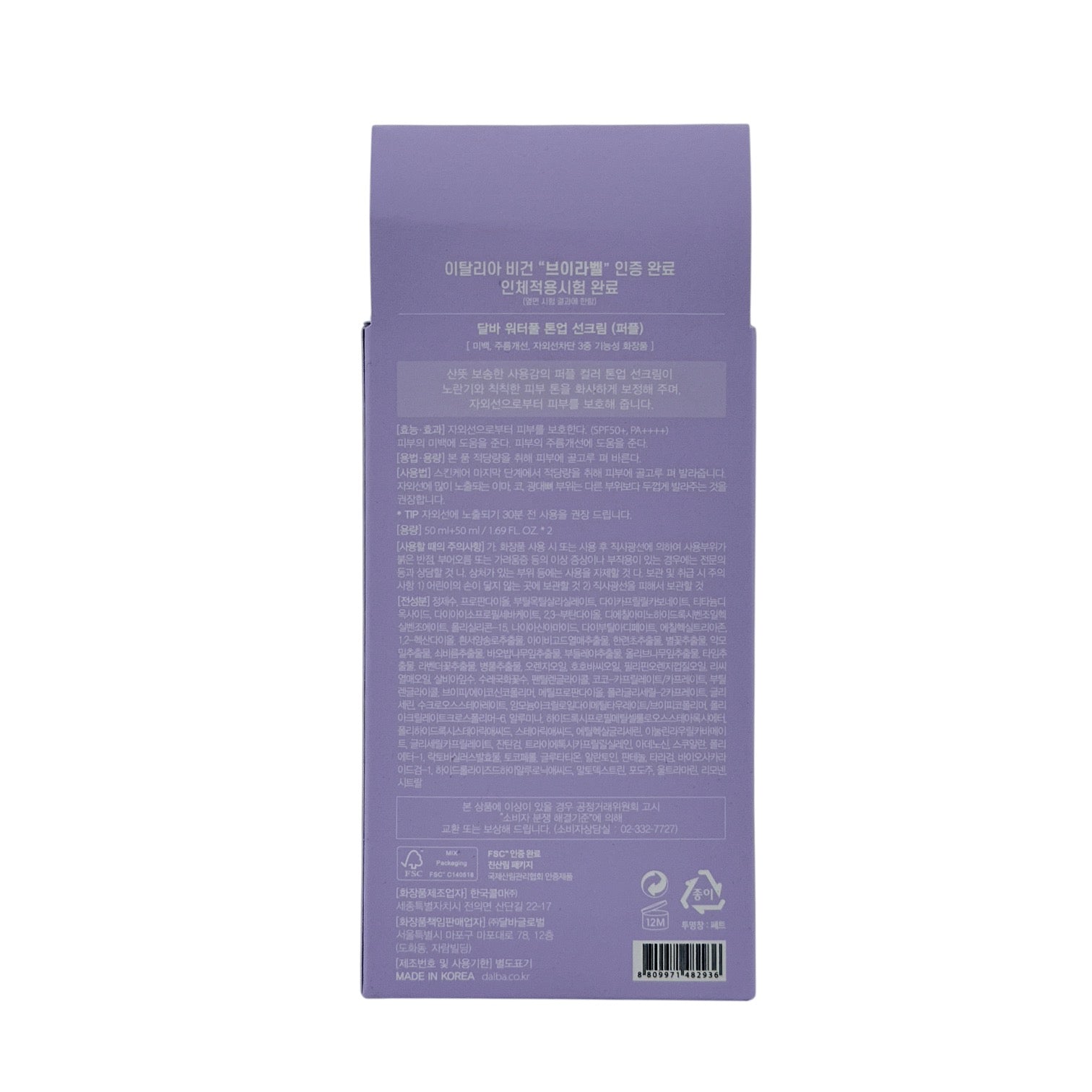d'Alba Hydrating and Brightening Color-Correcting UV Suns 2x50ml