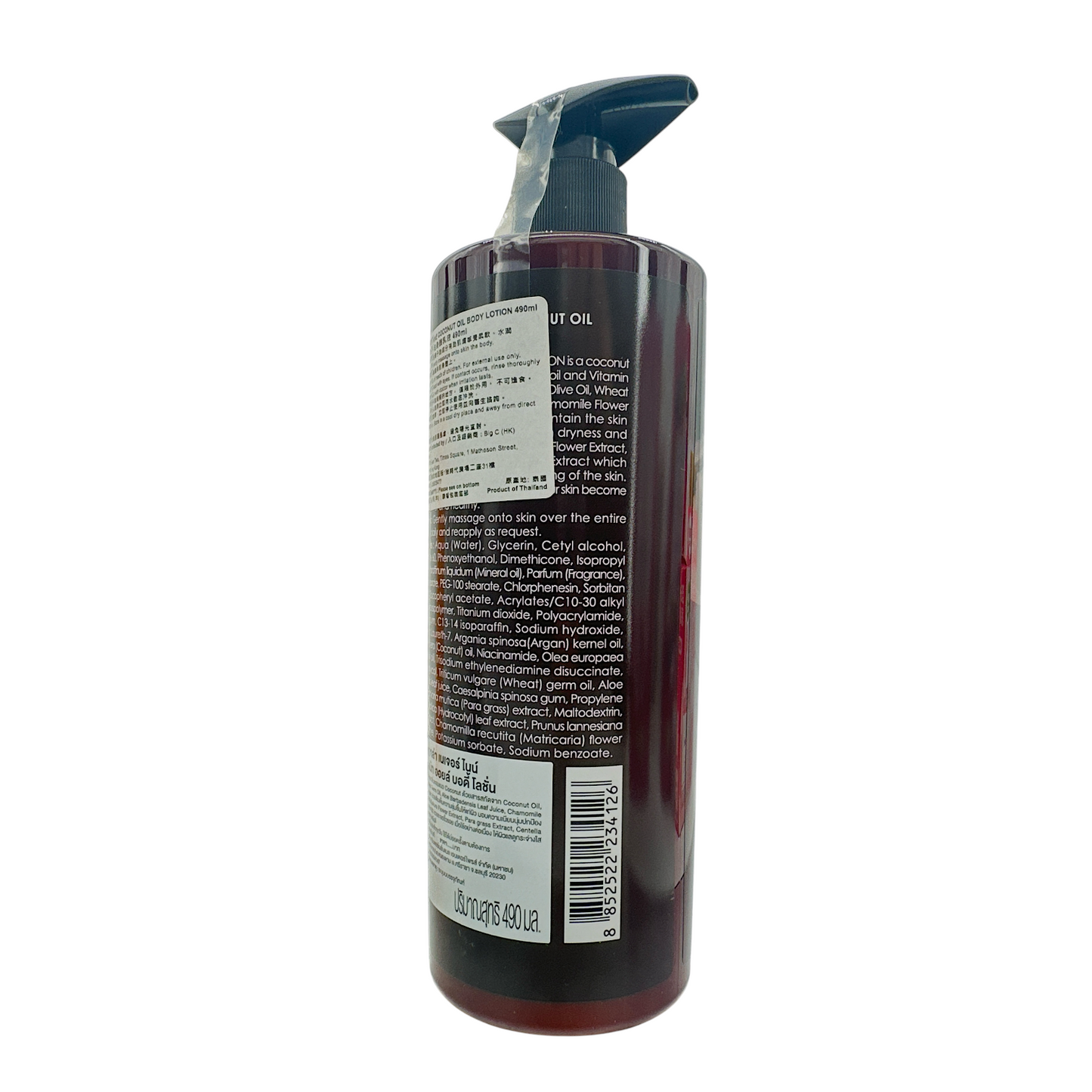 KA-LA Nature Coco Lotion 490ml