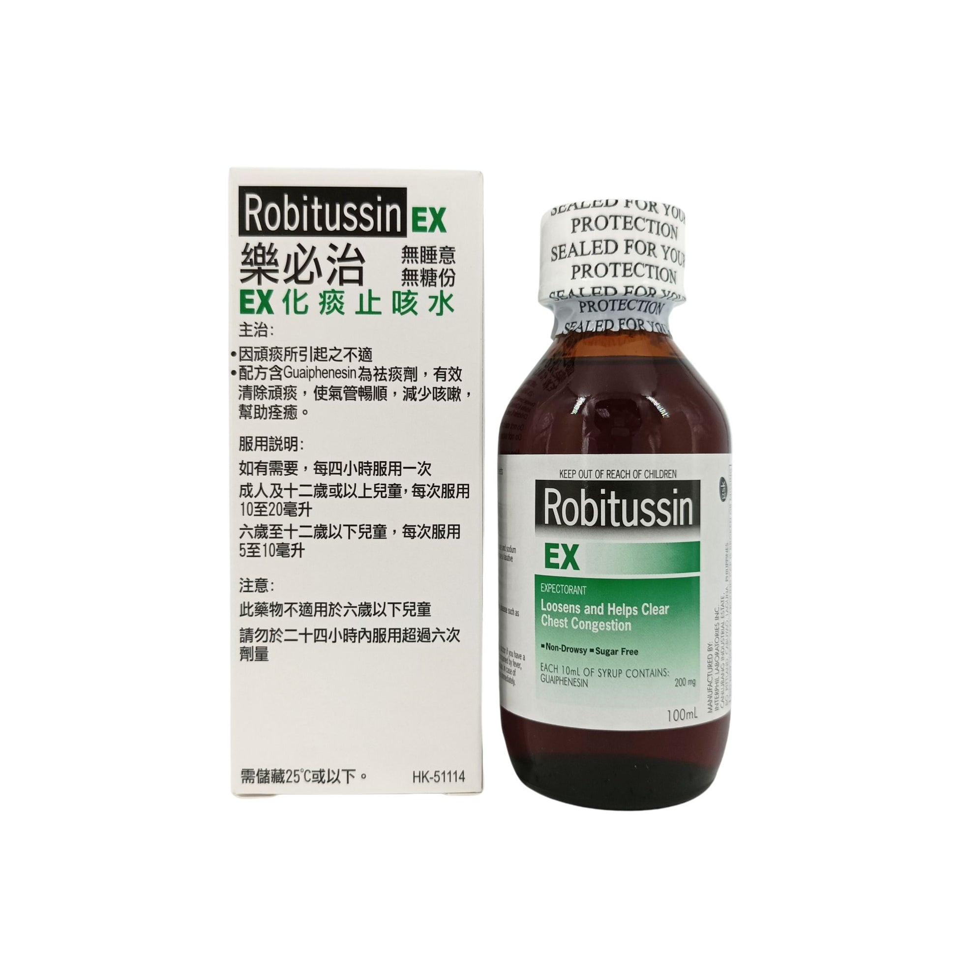 Robitussin EX 100ml