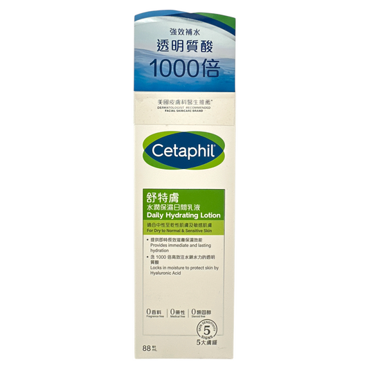 Cetaphil HY Lotion 88ml