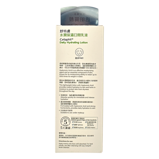 Cetaphil HY Lotion 88ml