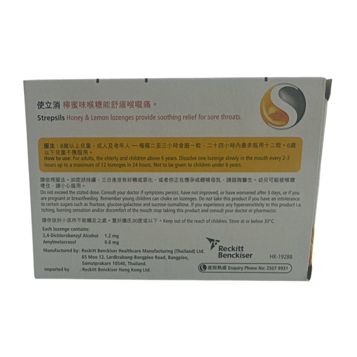 Strepsils Honey and Lemon Lozenges 24pcs