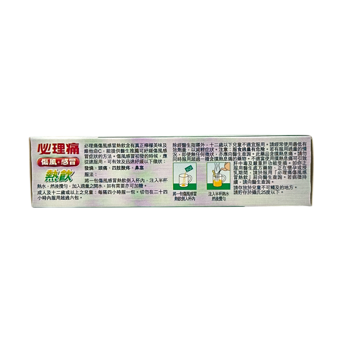 Panadol Cold + Flu Hot Remedy Lemon 5packs