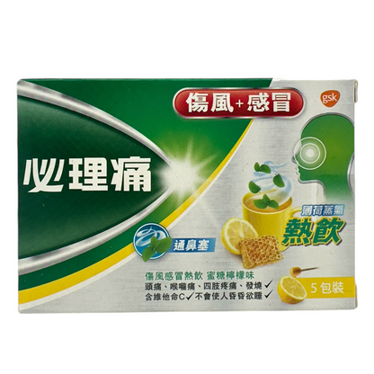 Panadol Cold + Flu Hot Remedy Honey Lemon Menthol 5packs