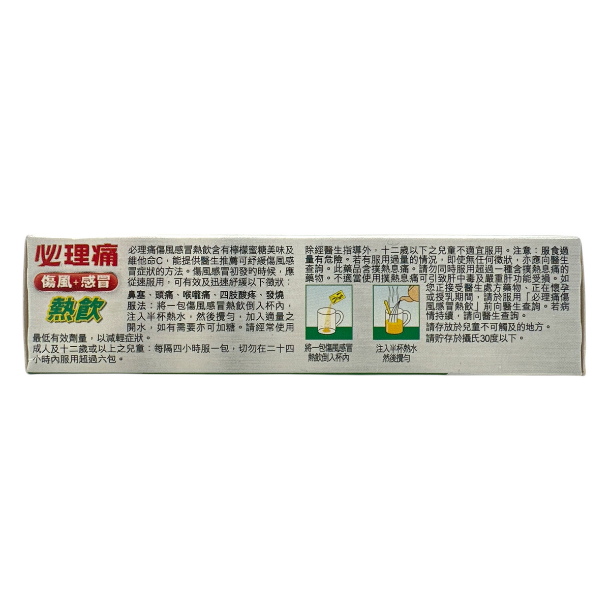 Panadol Cold + Flu Hot Remedy Honey Lemon Menthol 5packs