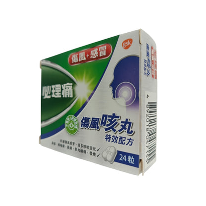 Panadol Panadol Cold Cough 24pcs