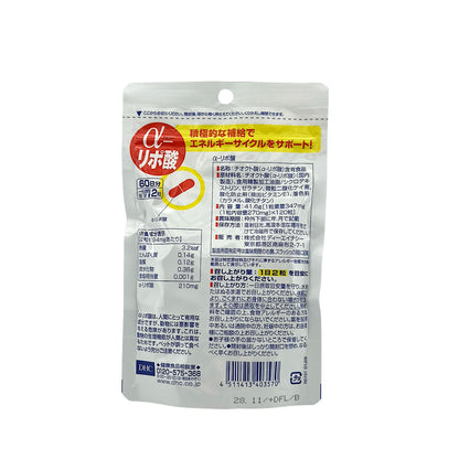 DHC Multi-Vitamins (60-days) 120caps