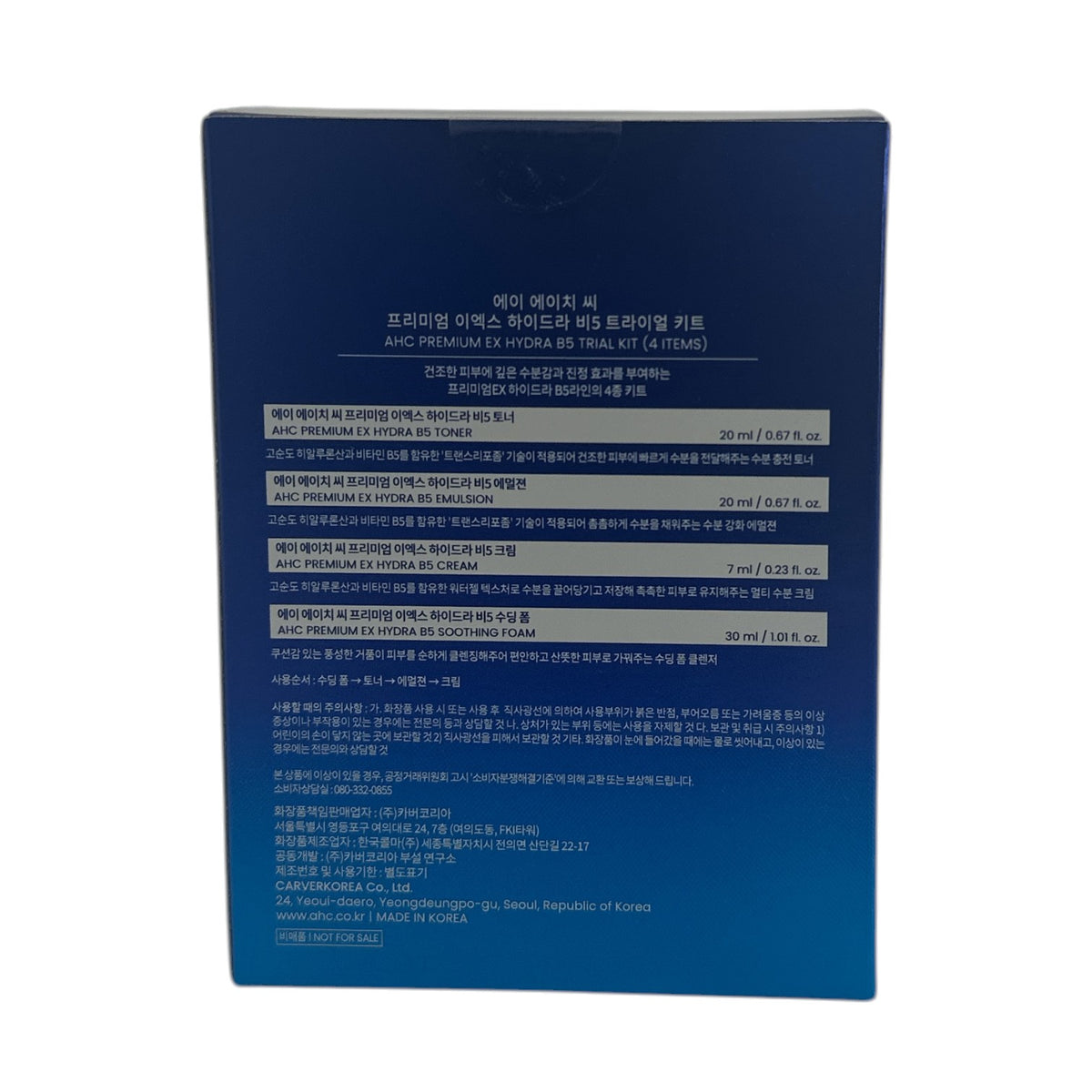 (Photo no upload)  AHC Premium EX Hydra B5 Trial Kit 4pcs