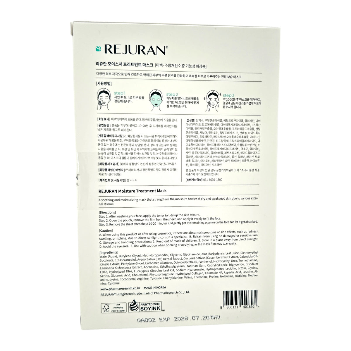 REJURAN Moisture Treatment Mask 5pcs