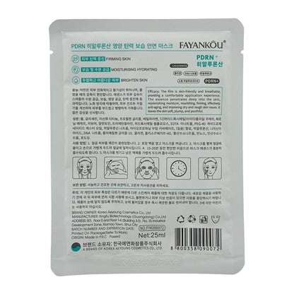 FAYANKOU Salmon Hyaluronic Acid Nourishing Sheet Mask 25ml