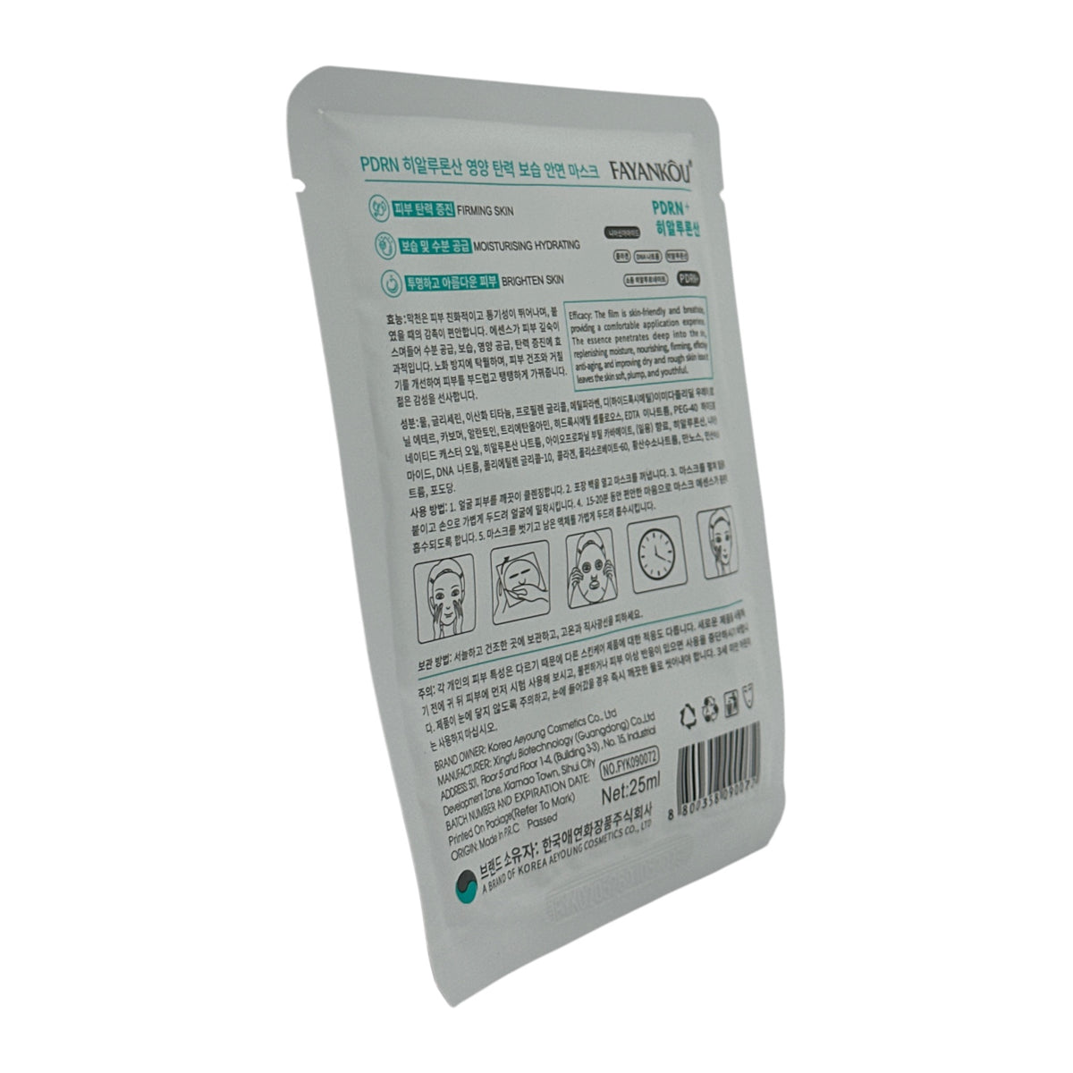 FAYANKOU Salmon Hyaluronic Acid Nourishing Sheet Mask 25ml