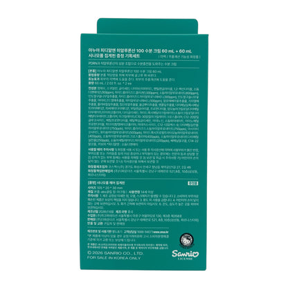 Anua PDRN Hyaluronic Acid 100 Moisturizing Cream (Cinna 2x60ml
