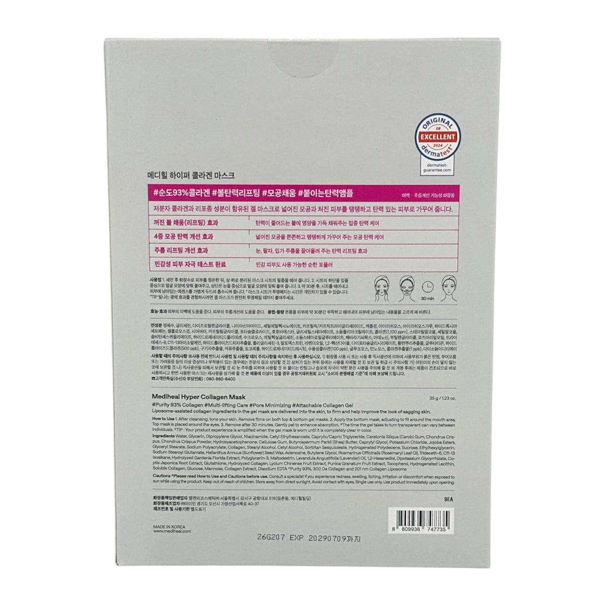 Mediheal Hyper Collagen Essential Mask-Pink 9pcs