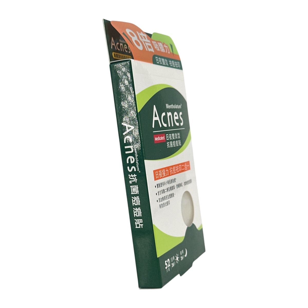 Mentholatum Acnes Anti-bacteria Spot Dressing (Day & Night) 52pcs