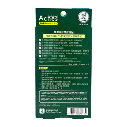 Mentholatum Acnes Anti bacteria Spot Dressing 32pcs
