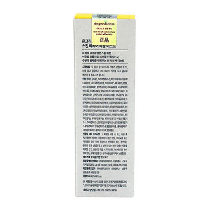 Ongredients Skin Barrier Glow Mist 50ml